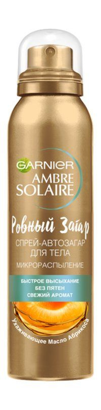 Автозагар Garnier Ambre Solaire Body Ровный загар #1