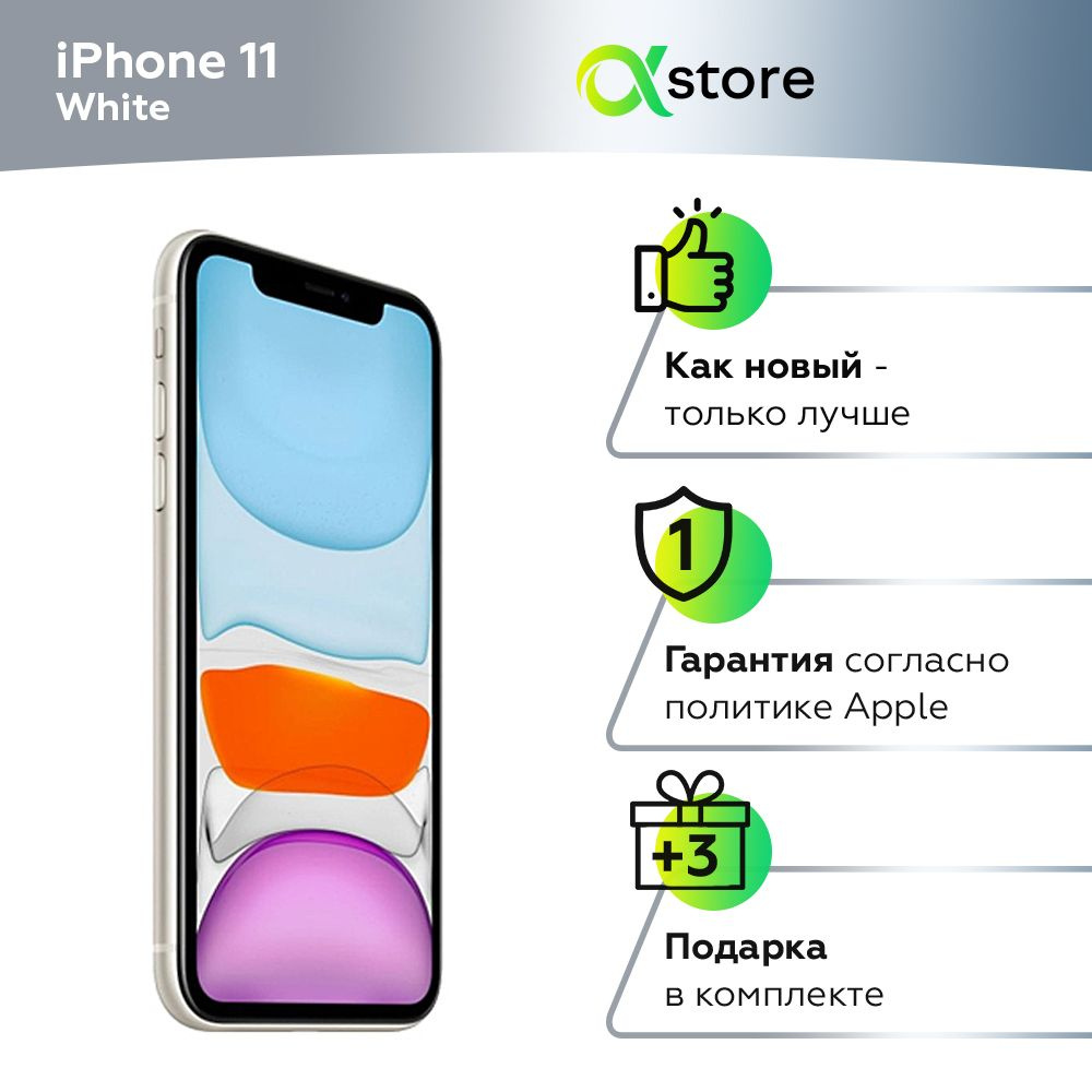 Смартфон Apple Apple iPhone 11 - купить по выгодной цене в  интернет-магазине OZON (1343288993)