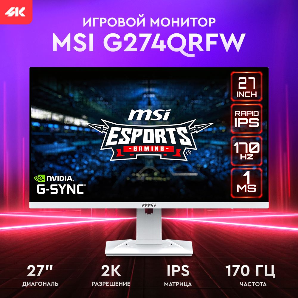 MSI g274qrfw. G274qrfw.