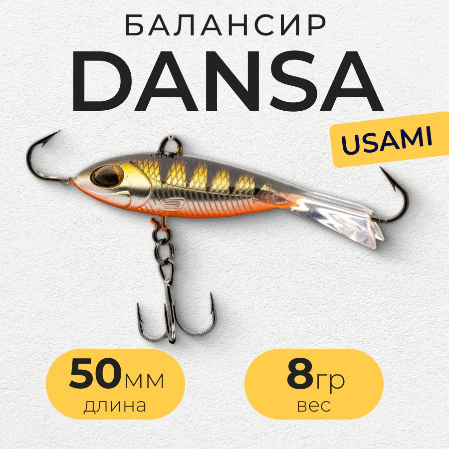 Балансир Usami DANSA 50 8g, Цвет #W06 / для зимней рыбалки на окуня и щуку  #1