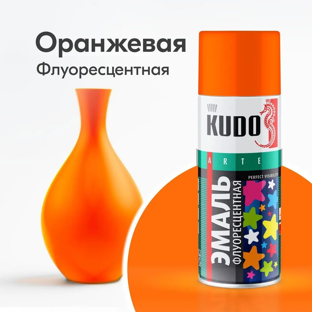 Аэрозольная краска KUDO "Эмаль флуоресцентная в баллончике", Акриловая, Матовая, 0.52 л, Оранжево-желтый, #1
