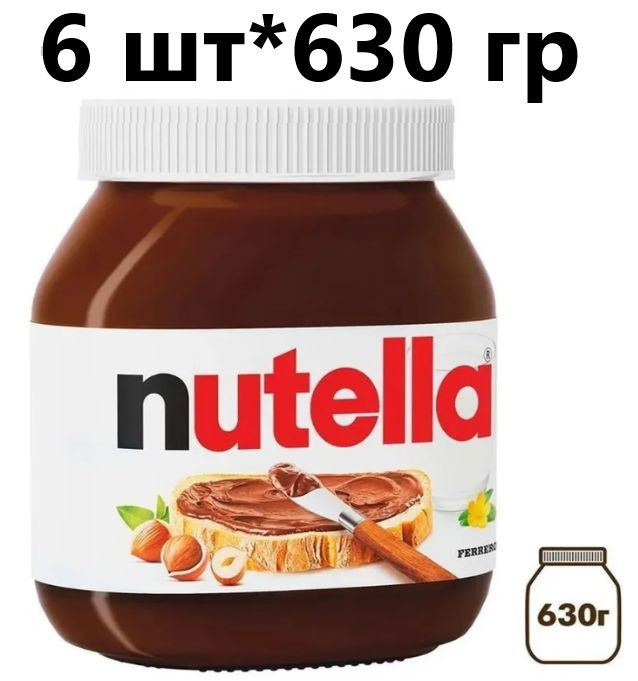 Паста Nutella ореховая с добавлением какао, комплект: 6 упаковок по 630 г  #1