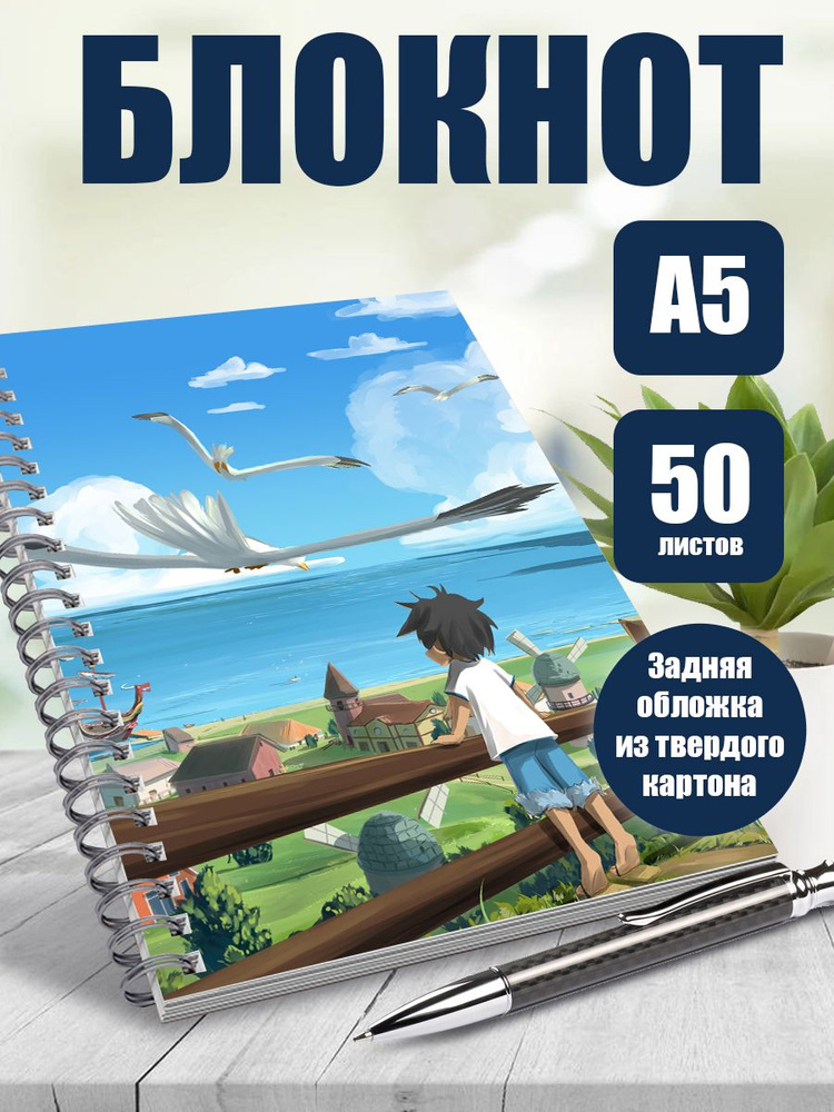 Тетрадь в клетку, 50 листов аниме Ван Пис: Приключение в глуби океана  #1