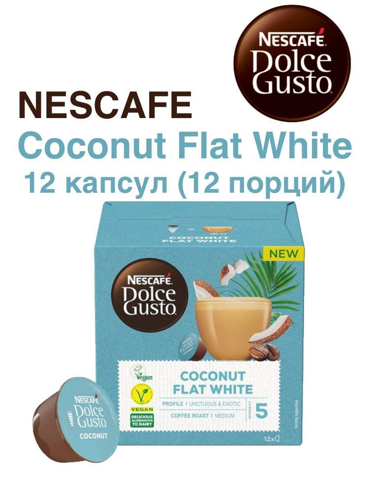 Капсулы для кофемашин Nescafe Dolce Gusto Coconut Flat White #1