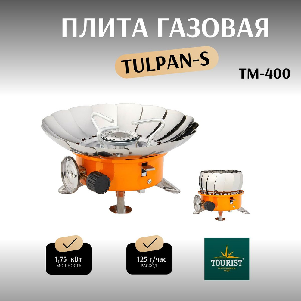 Газовая плита TULPAN-S (TM-400) #1