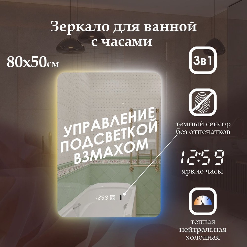 MariposaMirrors Зеркало для ванной "контуpная подсветка 3 в1, часы и управление взмахом руки", 50 см #1