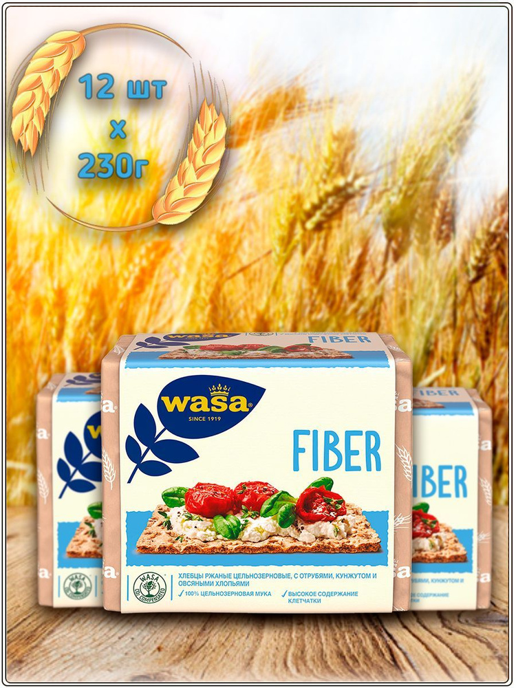Хлебцы ржаные Wasa Fiber с пшеничными отрубями, кунжутом и овсяными хлопьями, 230 г набор 12 штук  #1