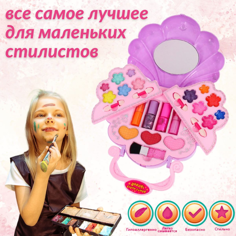 Подарочный набор детской декоративной косметики Звезда вечеринки: тени для век, блеск для губ, помада, #1