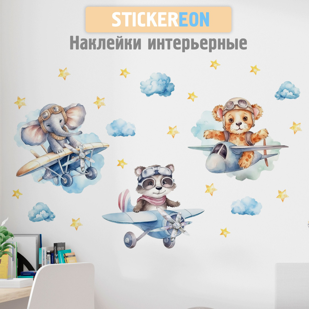 Интерьерные наклейки на стену STICKEREON Животные на самолетах  #1