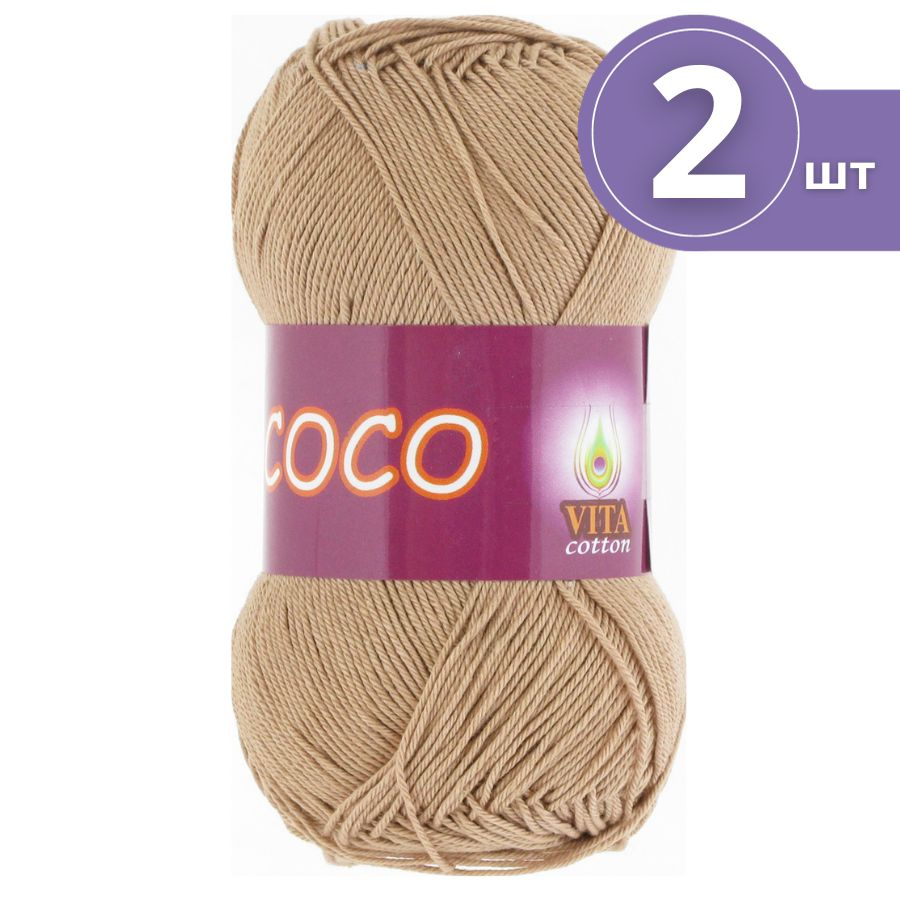 Пряжа хлопковая Vita Cotton Coco (Вита Коко) - 2 мотка, 4312 коричневый, 100% мерсеризованный хлопок #1