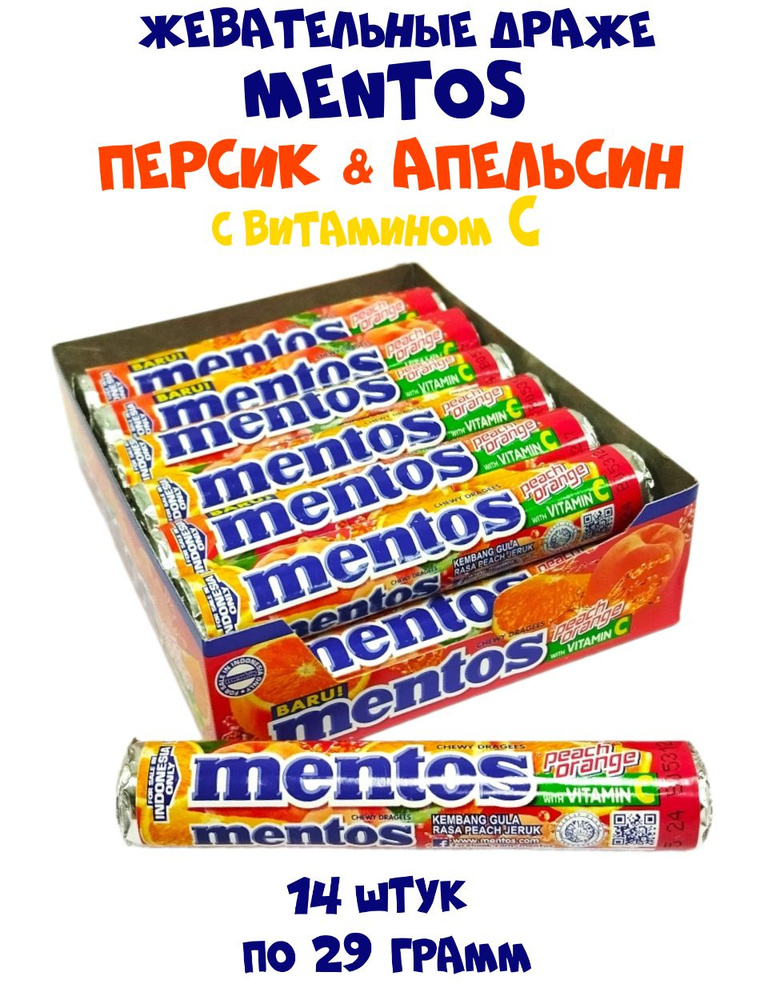 Жевательные конфеты Mentos Roll Peach Orange со вкусом Персика и Апельсина, 14 штук  #1