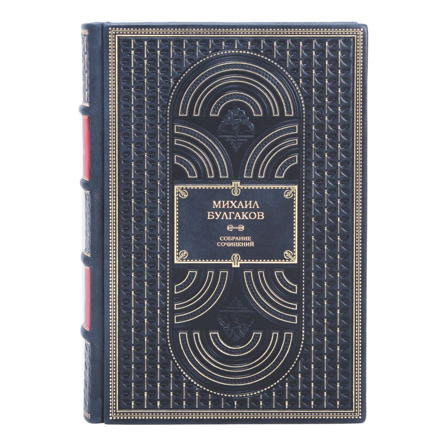 Книги Михаил Булгаков "Собрание сочинений" в 10 томах в кожаном переплете / Подарочное издание ручной #1
