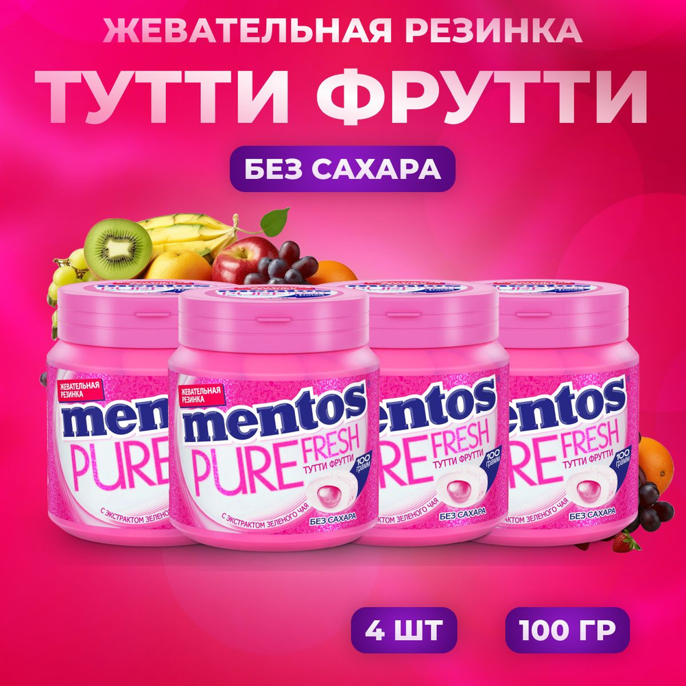 Mentos Жевательная резинка Pure Fresh Тутти-Фрутти 4 шт по 100 г #1