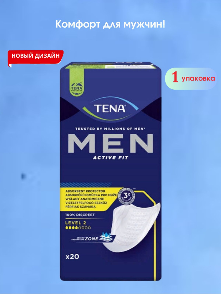 Tena men level 2 прокладки впитывающие для страдающих недержанием 20 шт.  #1