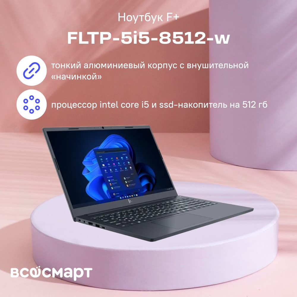 F+ FLAPTOP I-series Ноутбук 15.6", Intel Core i5-1235U, RAM 8 ГБ, SSD 512 ГБ, Intel UHD Graphics, Windows #1