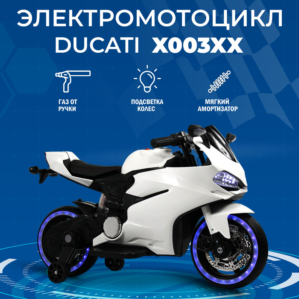 Электромотоцикл детский X003XX подсветка резиновых колес, движение от ручки газа, амортизация под сиденьем #1