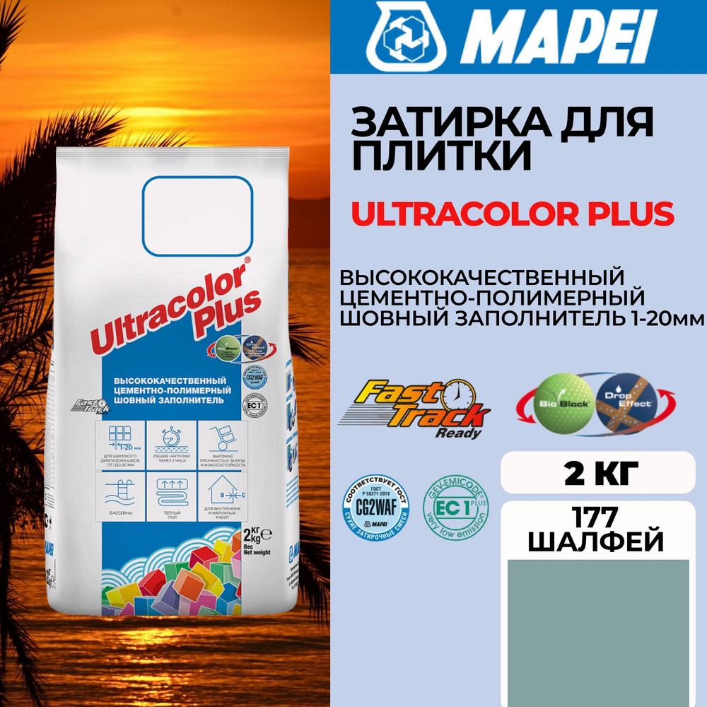 Mapei Затирка 177 Шалфей 2 кг #1