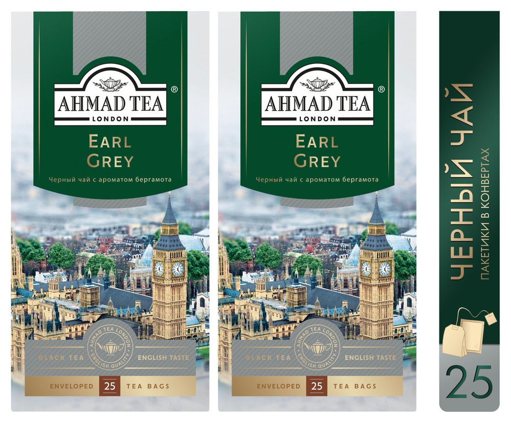 Чай черный Ahmad Tea "Earl Grey", 2шт по 25пакетиков. Черный с бергамотом  #1