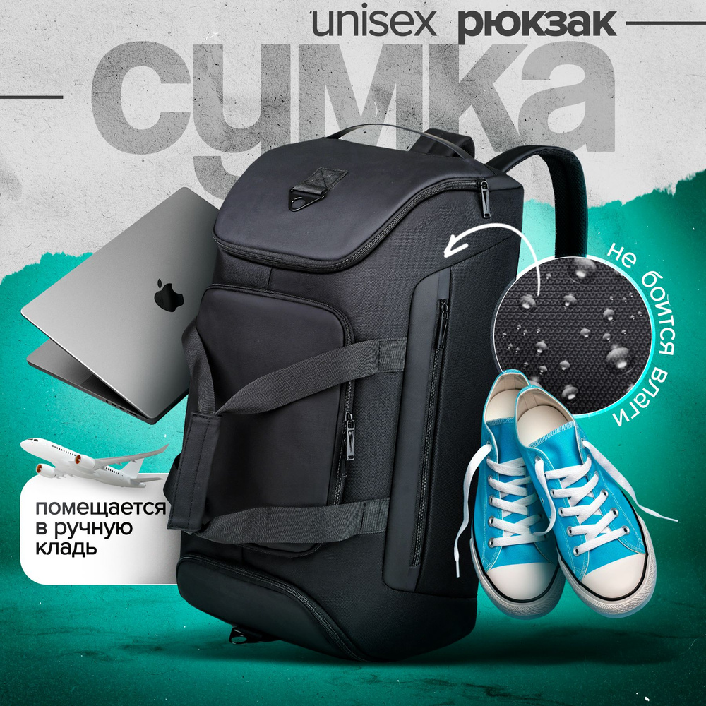Сумка спортивная/ сумка рюкзак - купить с доставкой по выгодным ценам в ...