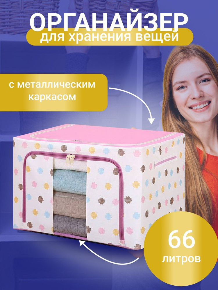 PodarkinDom Кофр для хранения вещей, 50 х 40 х 33 см, 1 шт #1