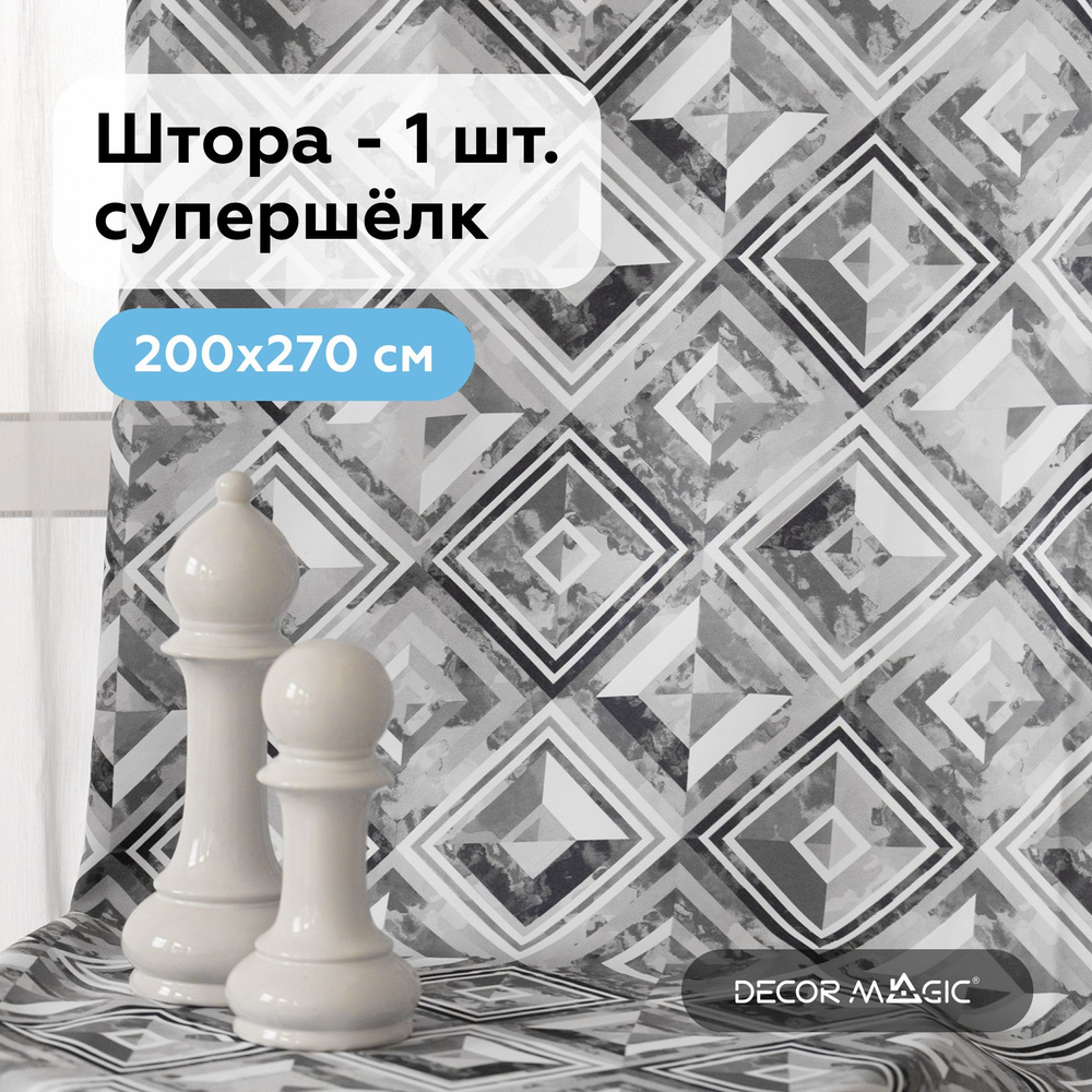 Штора для кухни 200х270 см. FRAME GRAFIT #1