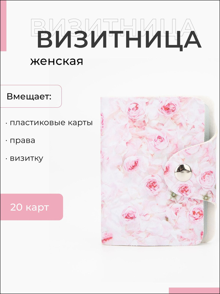 Визитница/кредитница из искусственной кожи на кнопке, 10 листов  #1