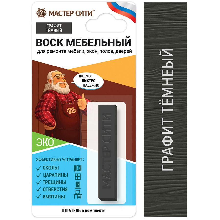 Воск мебельный мягкий МАСТЕР СИТИ Графит темный #1