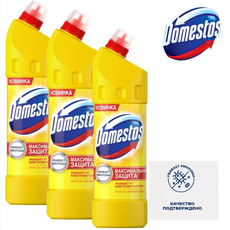 Доместос для унитаза - чистящее средство Domestos 1л х 3шт. #1