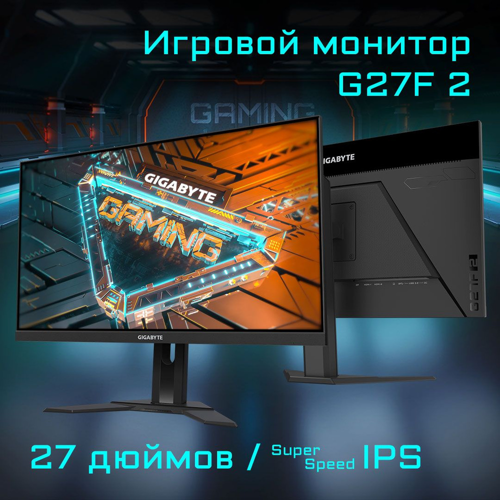 Gigabyte 27" Монитор G27F 2, черный #1