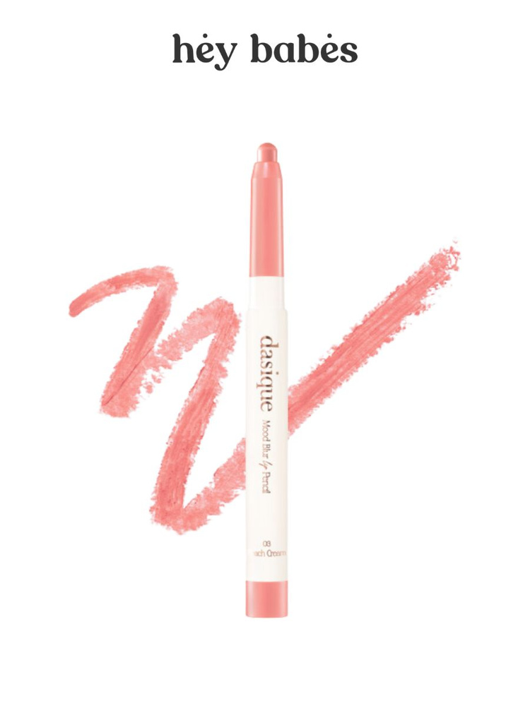Мягкий карандаш для губ в кремовом персиковом оттенке Dasique Mood Blur Lip Pencil #03 Peach Cream  #1