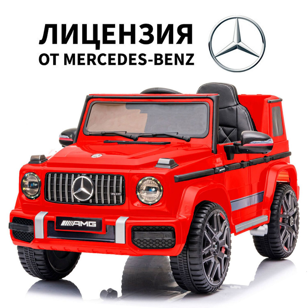 Электромобиль Tommy Mercedes-Benz G63 AMG MB-5 красный #1