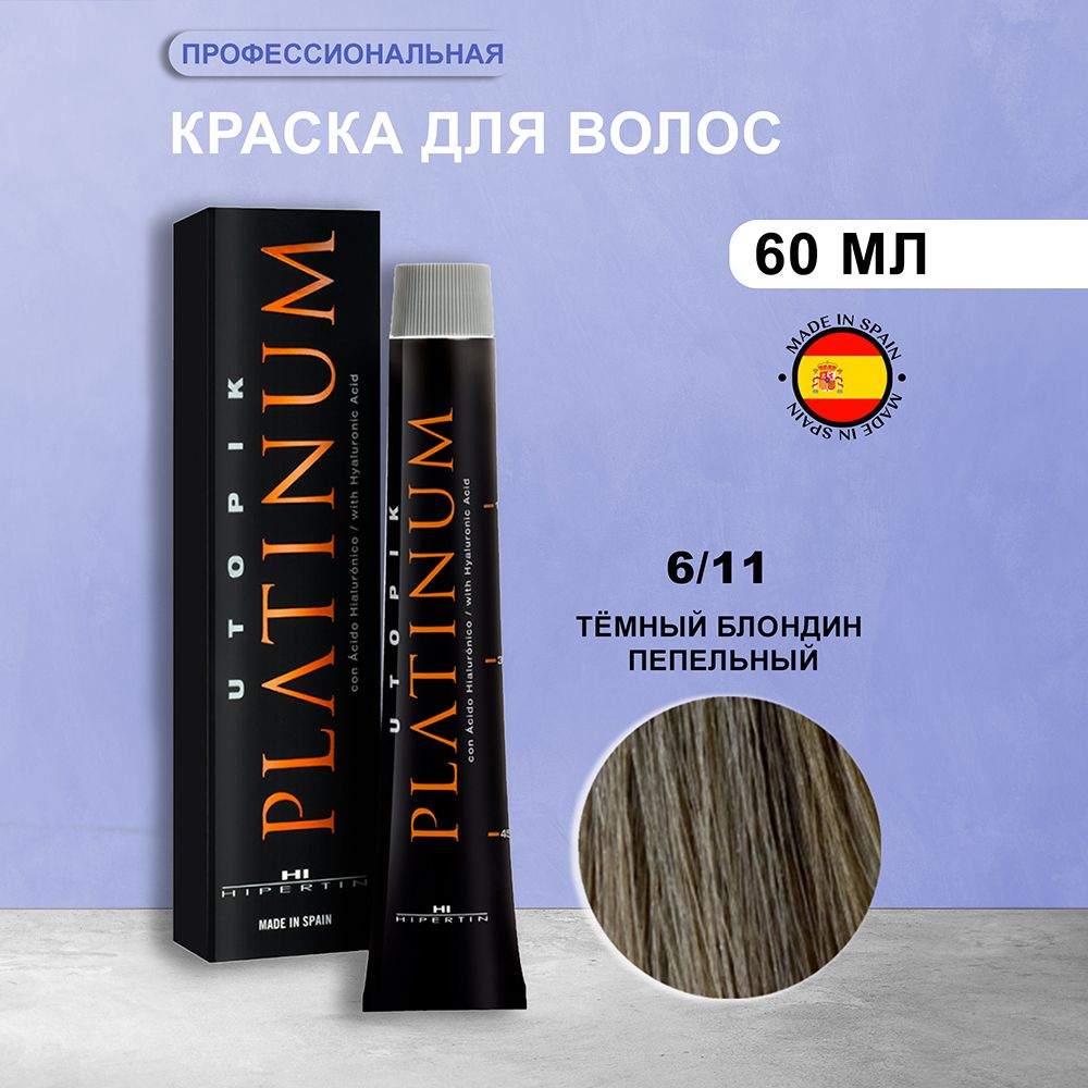 Hipertin Краска для волос, 60 мл #1