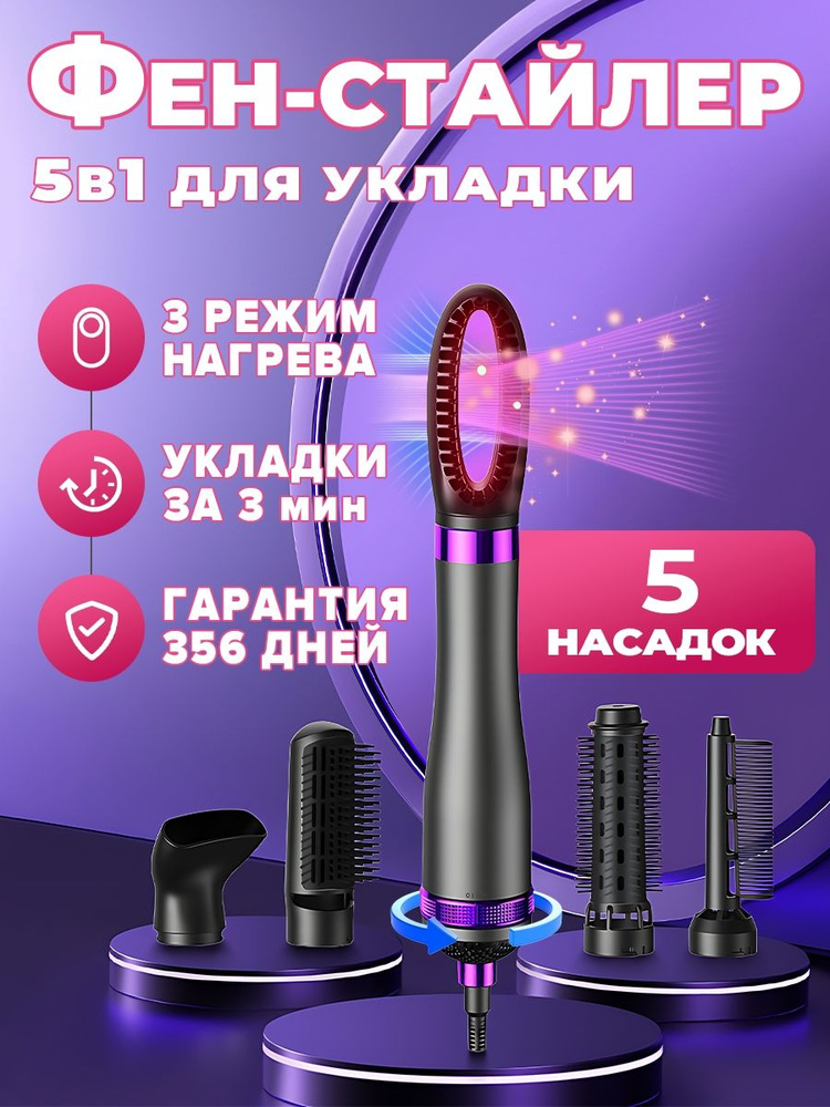 Фен-щетка для волос Фен щетка для укладки - купить по выгодной цене в ...