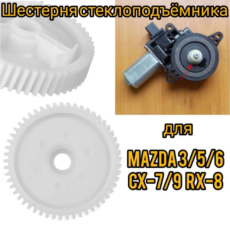 Автоматический передний и задний регулятор стеклоподъемника ...