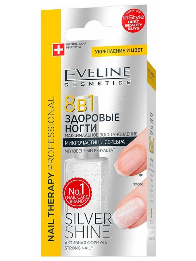 Eveline Cosmetics Лак для ногтей 8в1 восстанавливающее для ногтей Silver Shine 12мл  #1