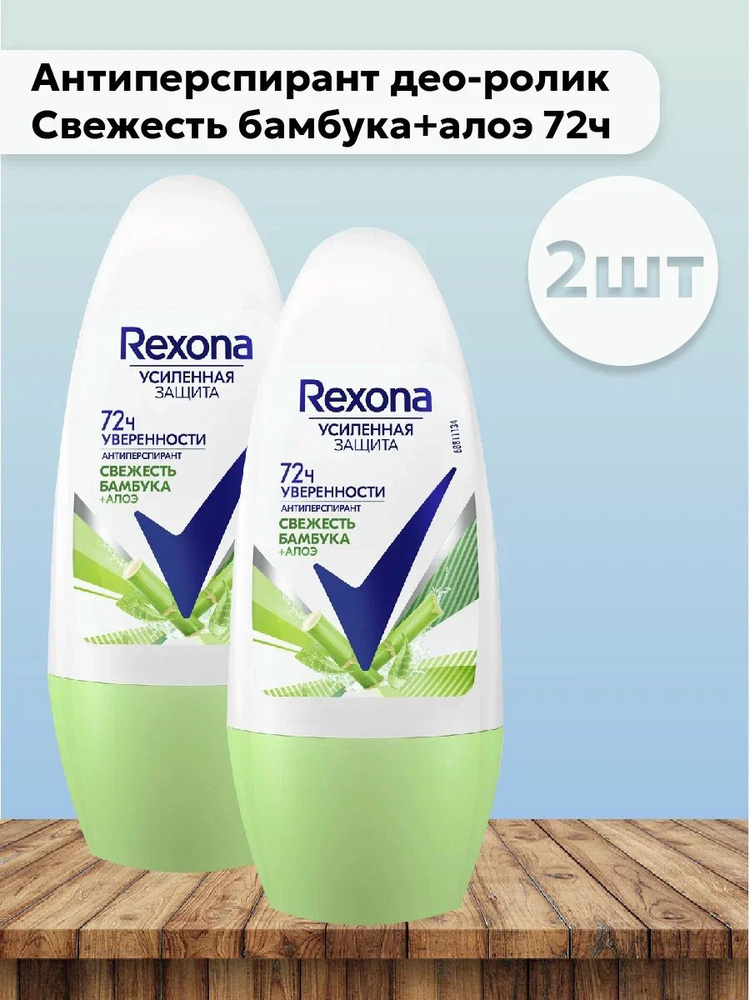 Rexona Дезодорант 50 мл #1