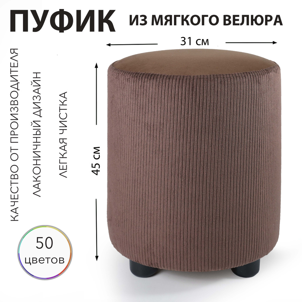 Sonlly Пуф, Микровелюр, Ткань, 31х40х45 см #1