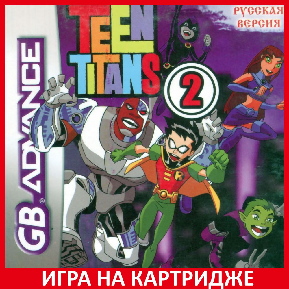 Игра Юные Титаны 2 (Teen Titans 2) Русская Версия GBA Картридж на Nintendo game boy advance  #1