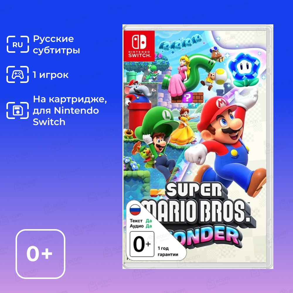 Игра Nintendo Switch на картридже Super Mario Bros. Wonder #1