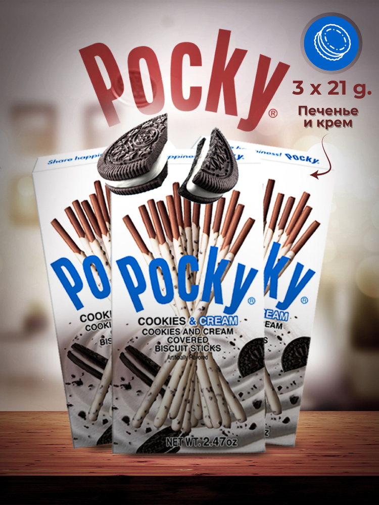 Шоколадные палочки Pocky/Покки набор Орео #1