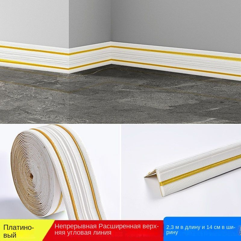 Плинтус потолочный самоклеющийся мягкий ПВХ бордюр декоративный для ...