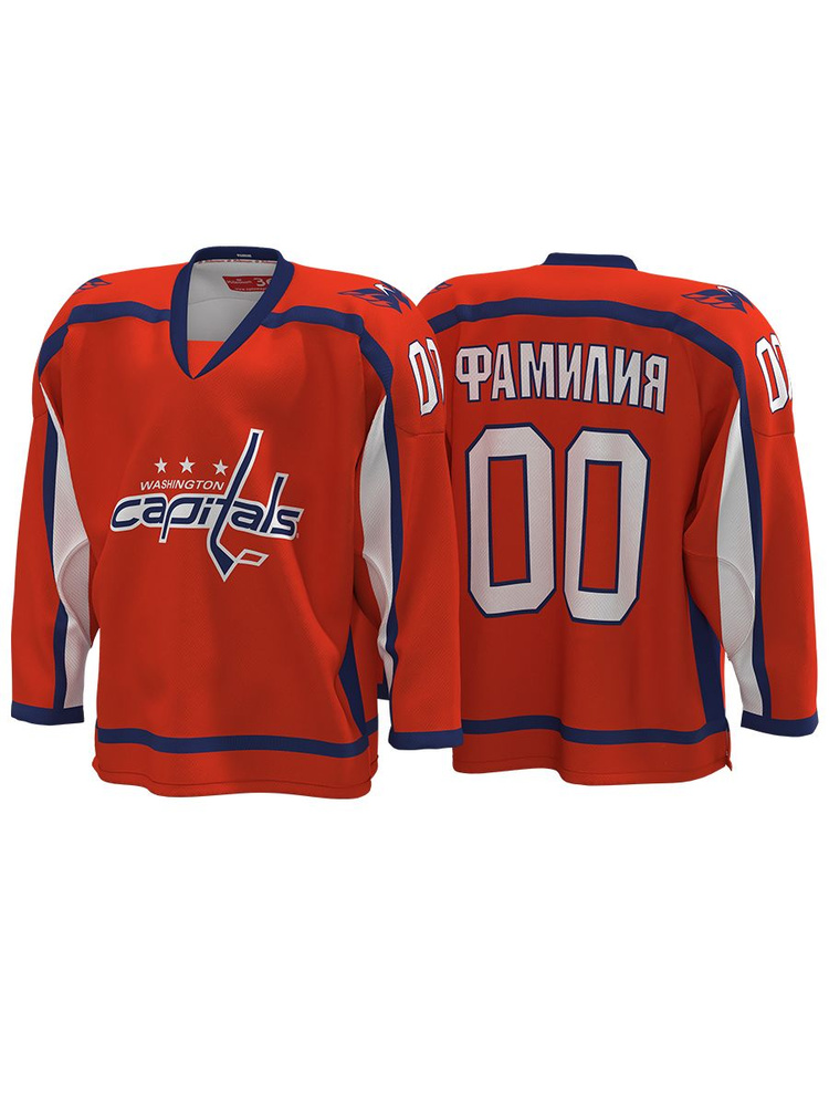 Хоккейный свитер с индивидуальным номером и фамилией Капиталс (Capitals)  #1