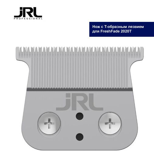 JRL Ножевой блок SF202007 с T-образным лезвием, 40 мм., для триммера JRL FreshFade 2020T, стандартный #1