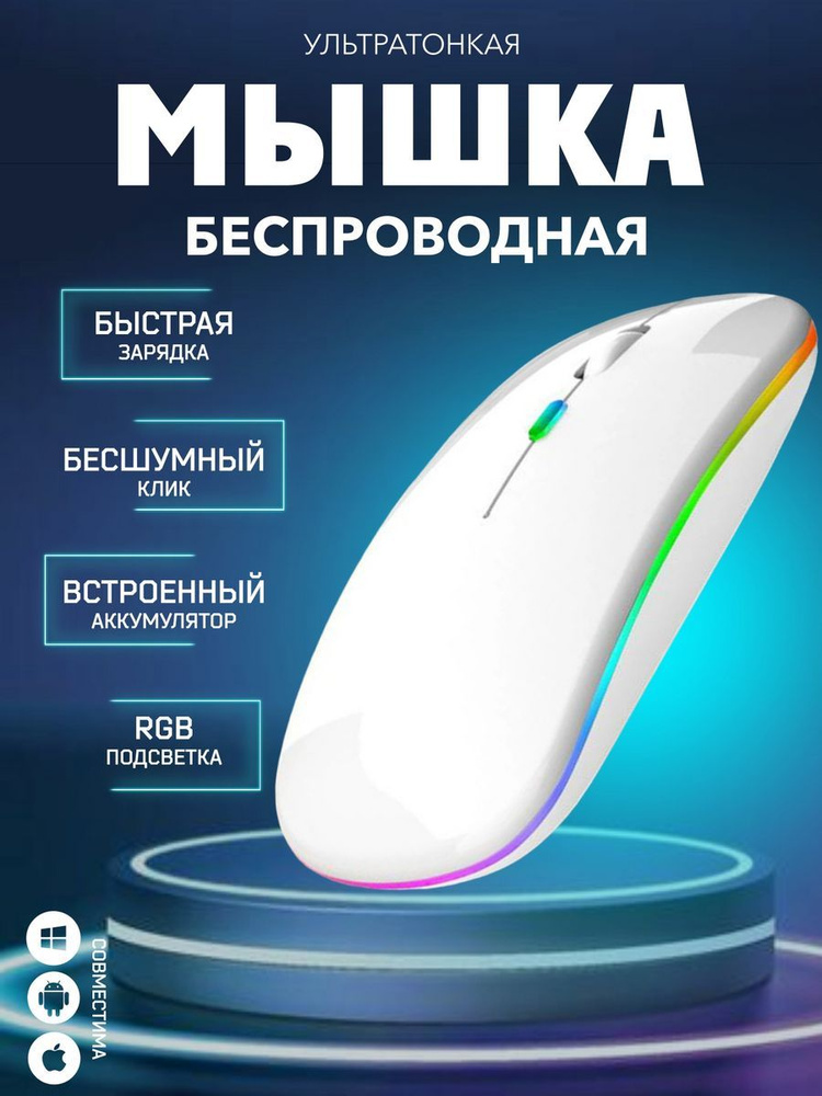 Игровая мышь беспроводная Good Smile мышь игровая с подсветкой ...