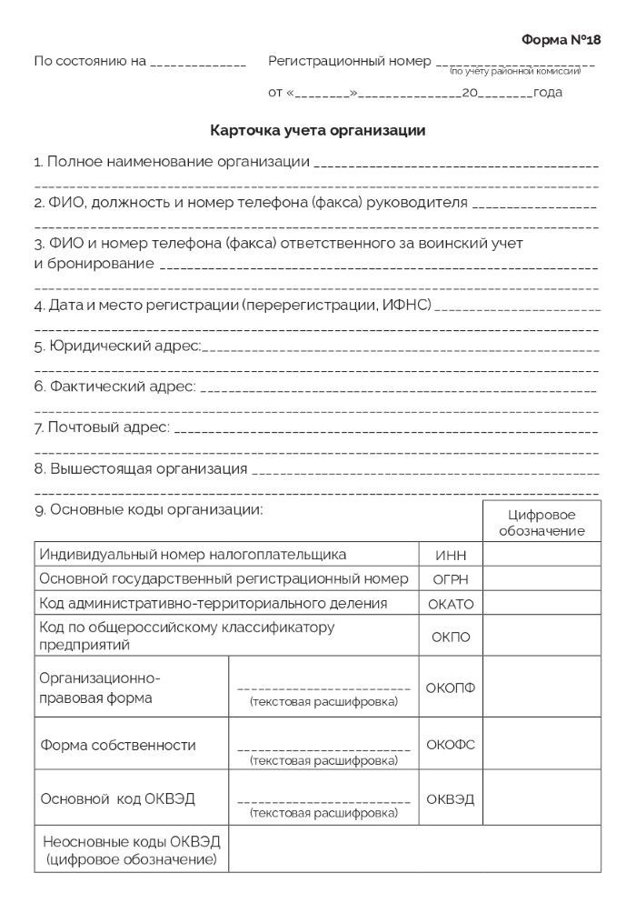 Планета Книги Бланк бухгалтерский A5 (14.8 × 21 см), листов: 10  #1