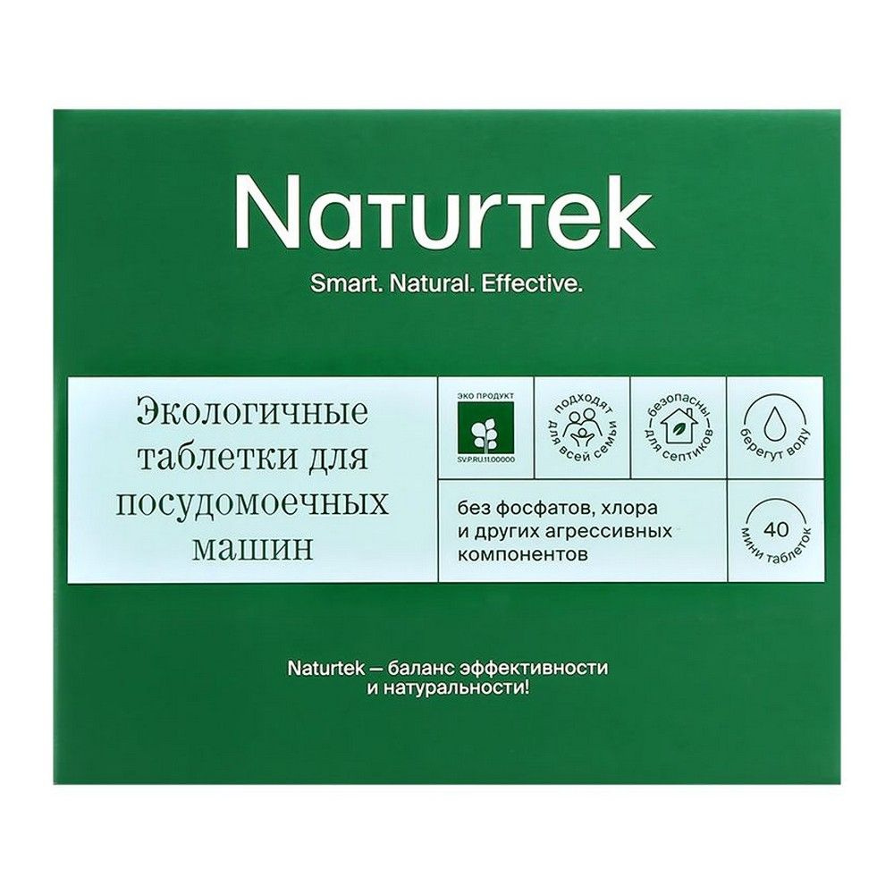 Таблетки для посудомоечных машин NATURTEK бесфосфатные (мини) 40 шт - 1 шт  #1