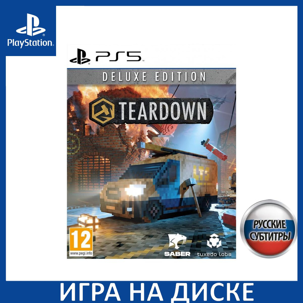 Игра Teardown Deluxe Edition Русска (PlayStation 5, Русские субтитры) купить  по низкой цене с доставкой в интернет-магазине OZON (1337080711)