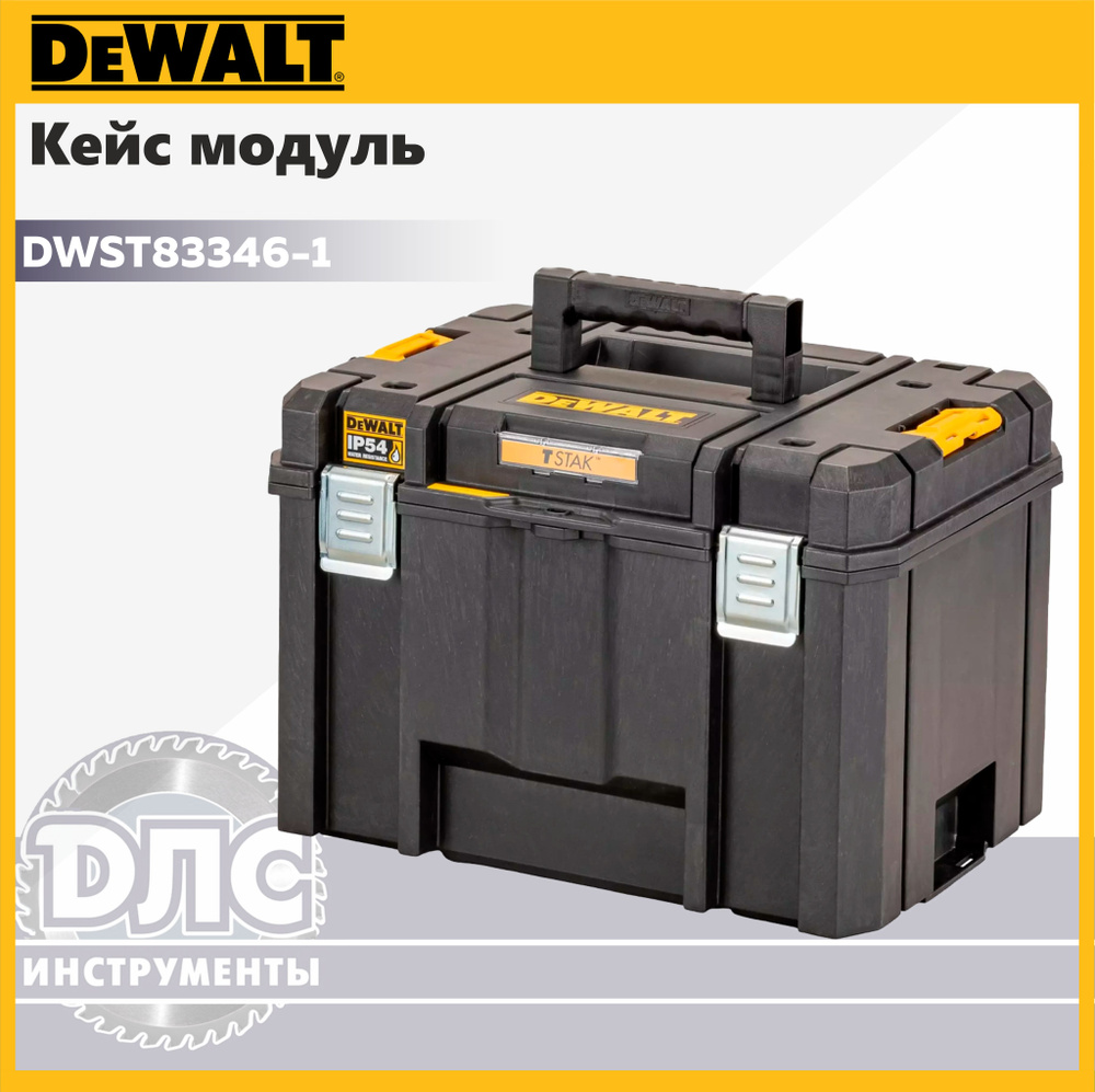 Кейс модуль Dewalt Tstak IP54 DWST83346-1 Глубокий ящик #1