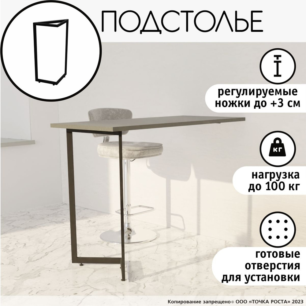 Подстолье для стола, столешницы, Loft, барное,-черныйное, в комплекте - 1 шт. о-018-10-1-черный  #1