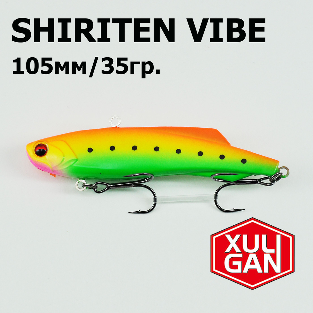 Раттлин XULIGAN, Shiriten VIBE 105mm, 35гр #1